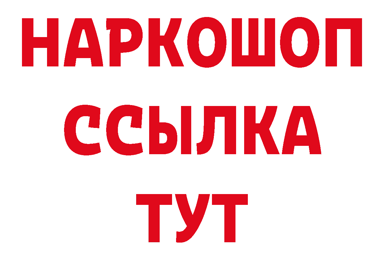 ТГК концентрат зеркало площадка ОМГ ОМГ Балей